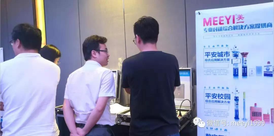 广州技术交流活动