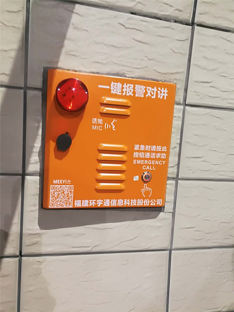 MEEYI美一公路紧急求助方案