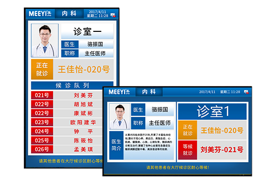 二级分诊一体机(医生诊室门口)