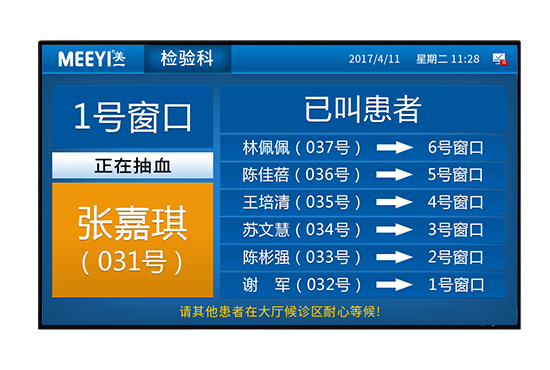 商显一体机(检验科)