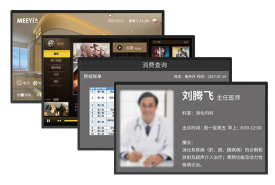 病房视讯系统