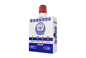 TB-8233F 警民一键通报警箱