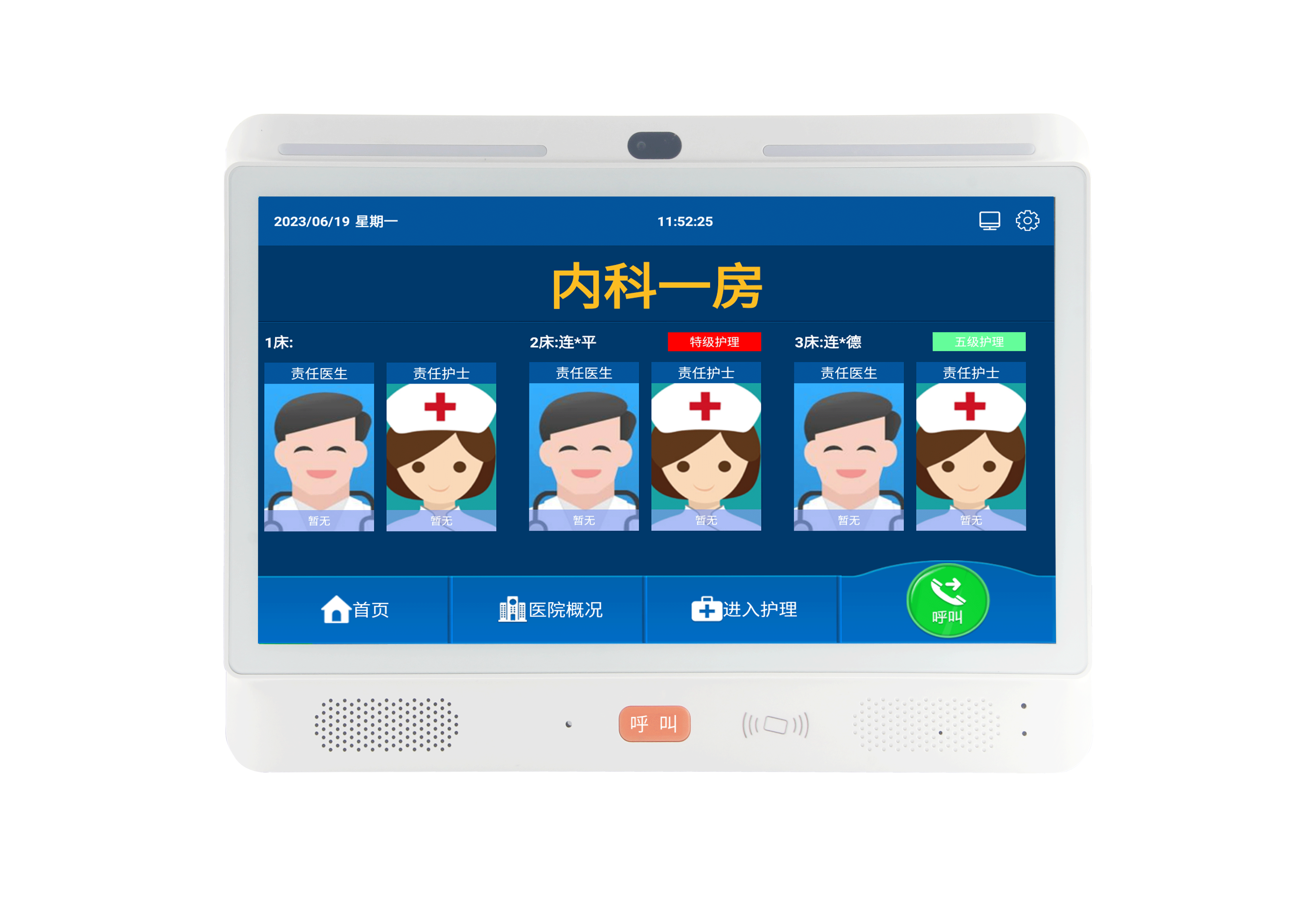 13.3寸病房门口机 E6302A-SG103/H