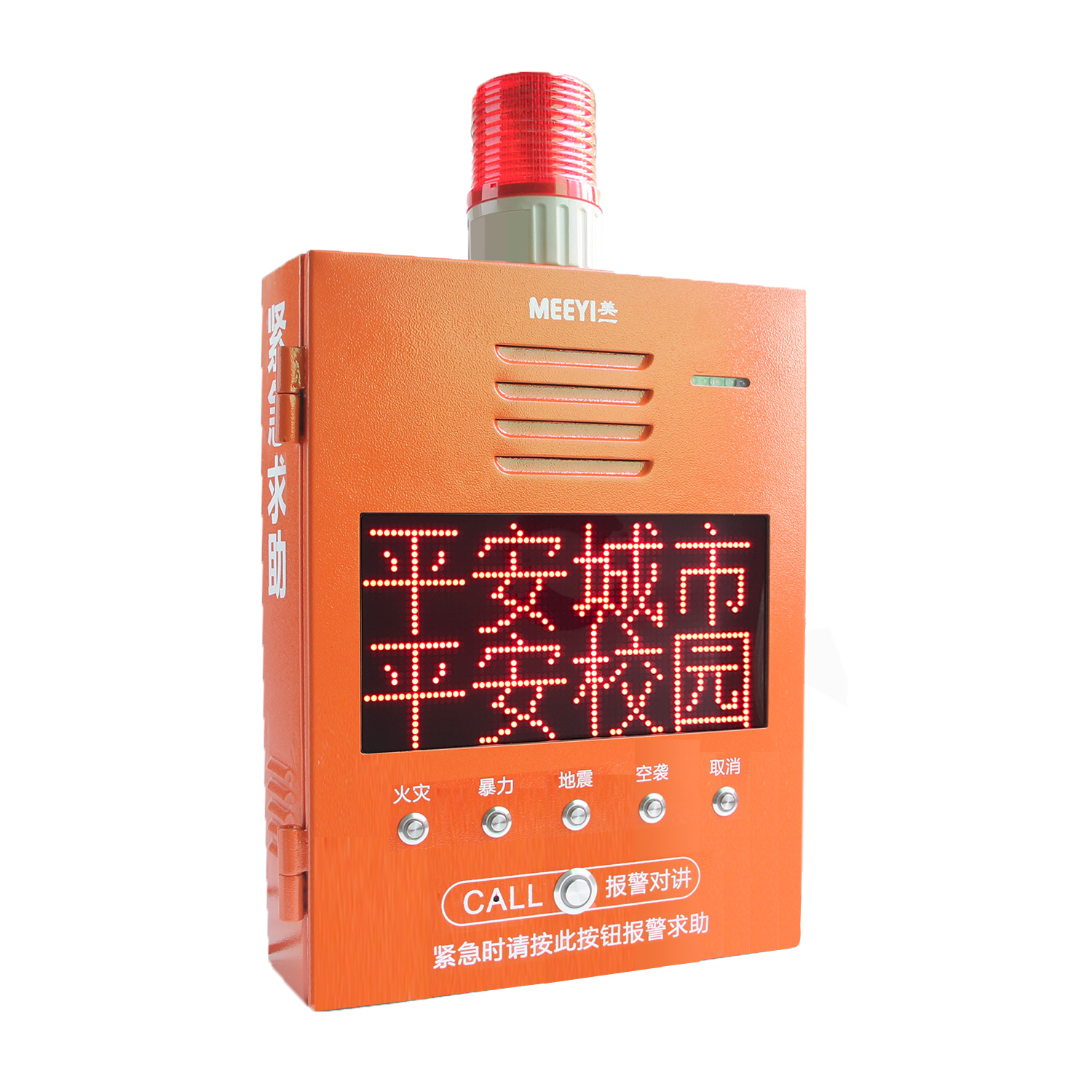 IP网络求助报警箱 TBV-8229
