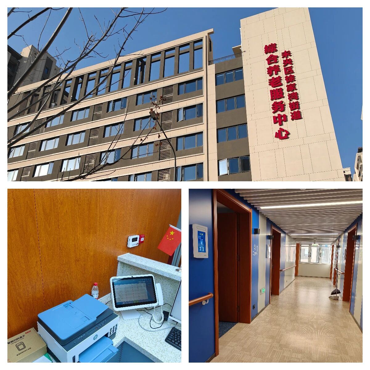 科技暖夕阳！西安徐家湾养老中心携手美一照护对讲，守护幸福晚年