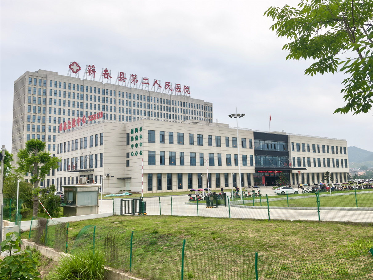 大别山下的智慧守护，蕲春县第二人民医院上线美一医护对讲系统
