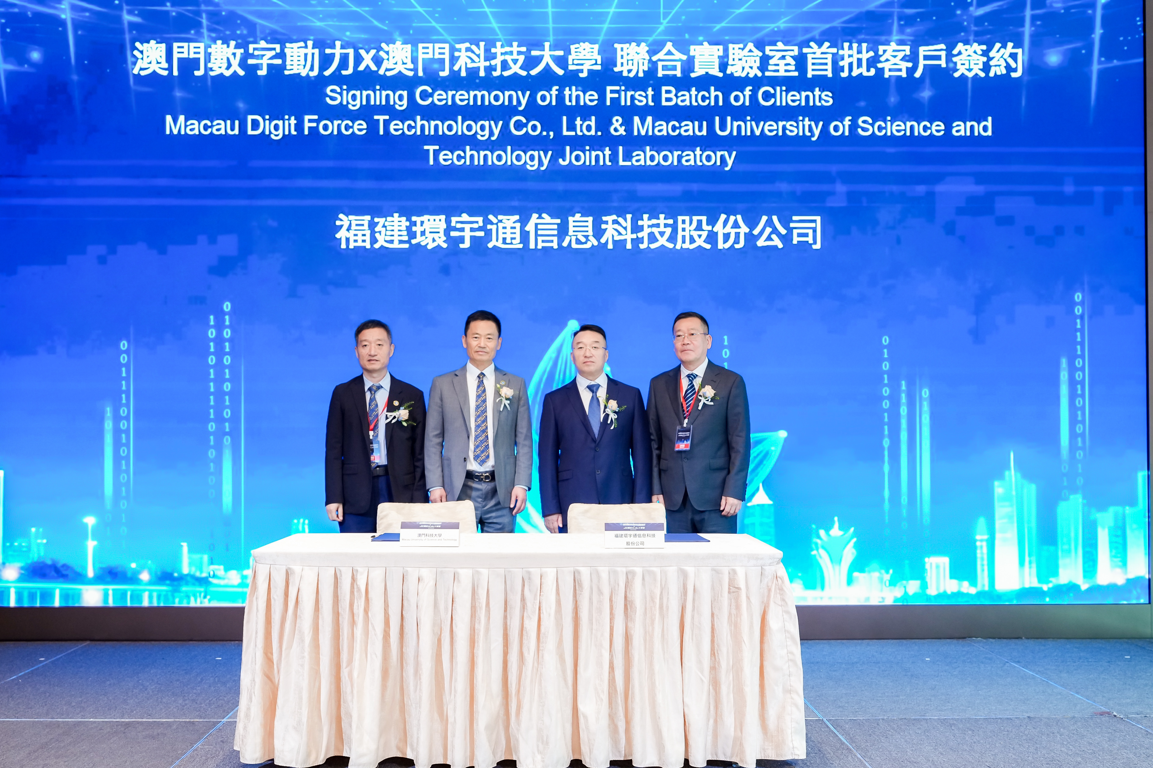 聚力AI创新，环宇通签约澳科大联合实验室