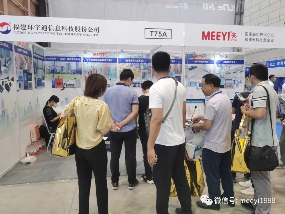 美一无线对讲 美一无线对讲